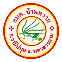 ประกาศสภาองค์การบริหารส่วนตำบลบ้านหวาย เรื่อง เรียกประชุมสภาองค์การบริหารส่วนตำบลบ้านหวาย สมัยสามัญ สมัยที่ 3 ประจำปี พ.ศ.2568