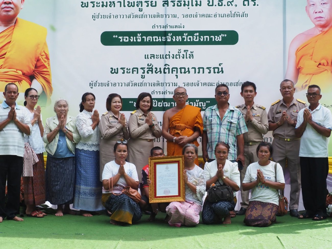 พิธีต้อนรับพระบัญชา สมเด็จพระอริยวงศาคตญาณ สมเด็จพระสังฆราช สกลมหาสังฆปรินายก